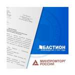 Новость от Бастион: оборудование SKAT включено в реестр отечественной продукции Минпромторга Pоссии