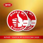 Компания RIFAR снова Марка №1 в России!